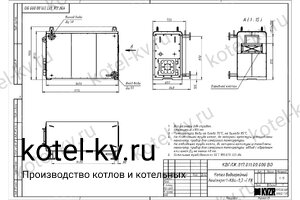 Чертеж дизельного котла КВа 0.2