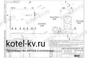 Чертеж котла КВр-0.35 уголь/дрова