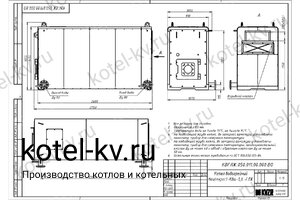 Чертеж котла КВа 0.63