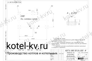 Фундамент для котла с водяными колосниками 930 кВт