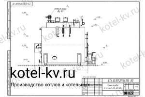 Чертеж парового котла КП 400 на угле